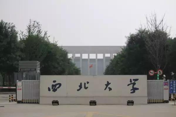 西安明星学校有哪些,西安有几所著名高校