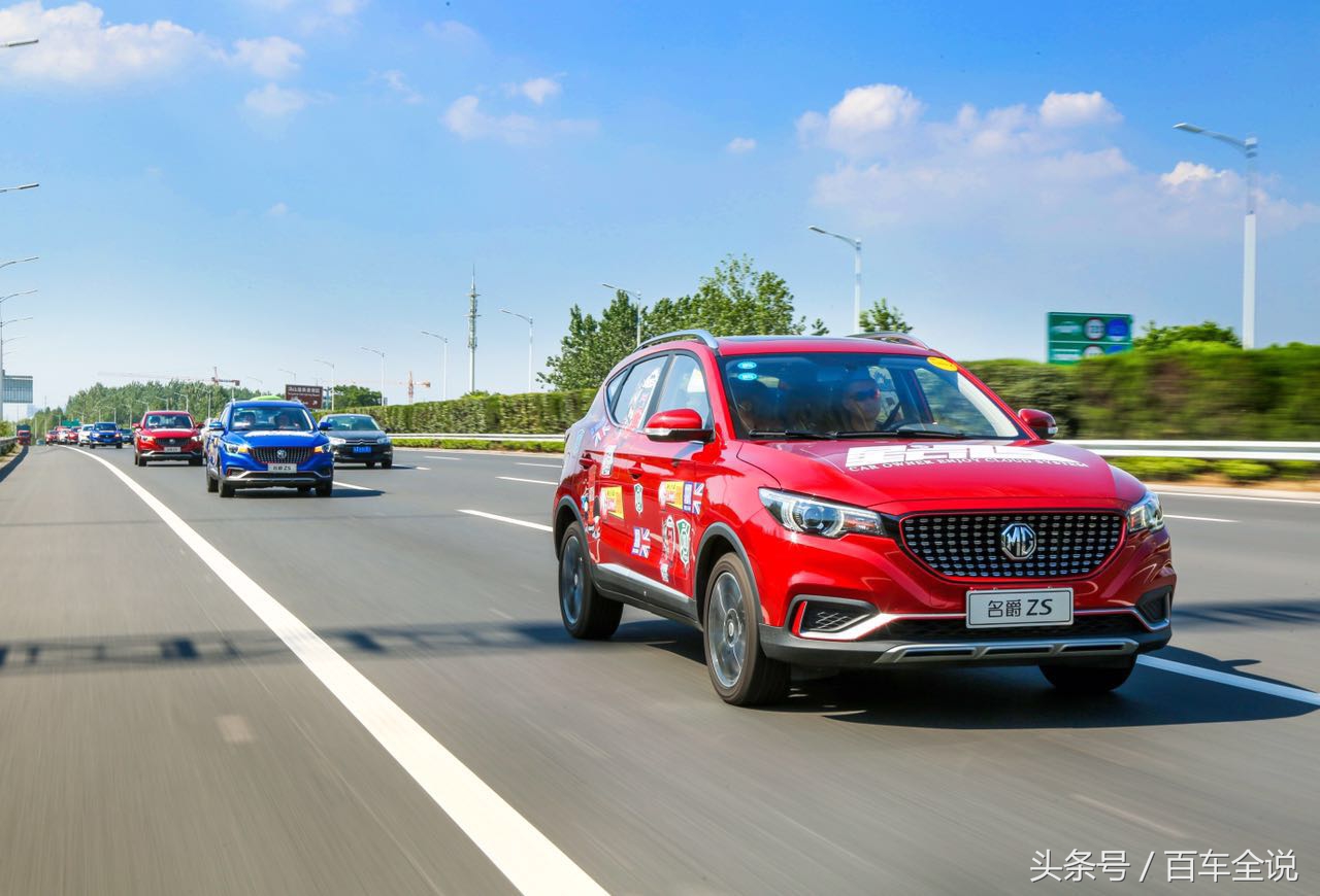 名爵zs车友会,名爵星云车友会