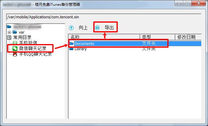 苹果清除的微信聊天记录怎么恢复,微信删除的聊天记录苹果怎么恢复