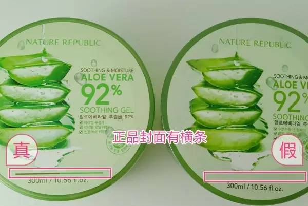 自然乐园和瑜然美的芦荟胶哪个好,最新自然乐园芦荟胶真假辨别