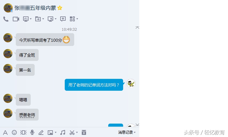 advantage单词快速记忆法,记单词的快速记忆法