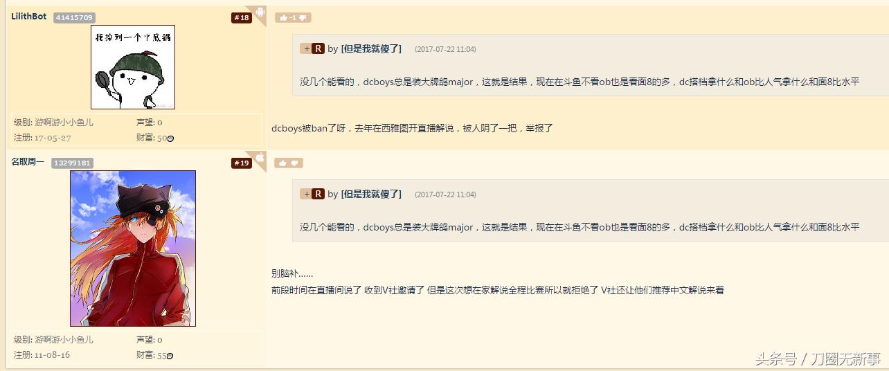 解密DOTA2OB战队单车DC宁死不去西雅图的原因：躺在家里赚钱更自在