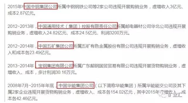 中国五矿：金属行业排名第一！光鲜背后却有鲜为人知的一面！