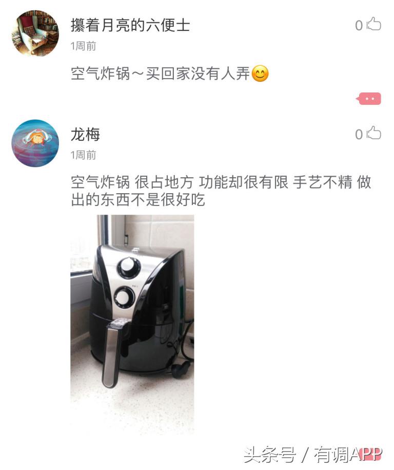 90%的人冲动买来却没用过，这些东西你没买过算我输！