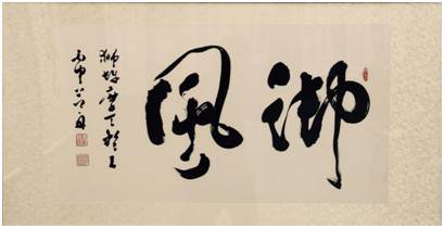 书山有路阅读,书山有路作品集