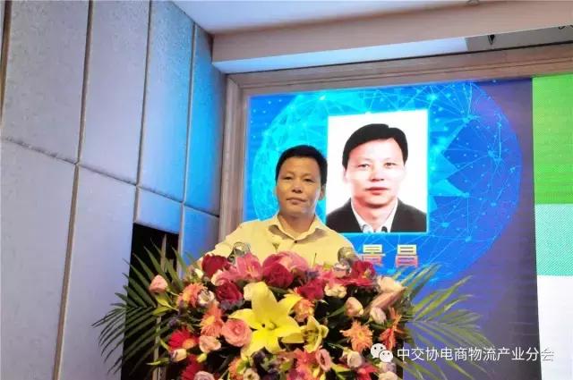 协会动态|2017中国大宗工业B2B电商产业峰会——佛山论坛成功召开