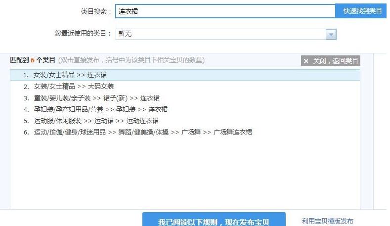 如何在店铺发布宝贝,淘宝新店发宝贝要注意什么