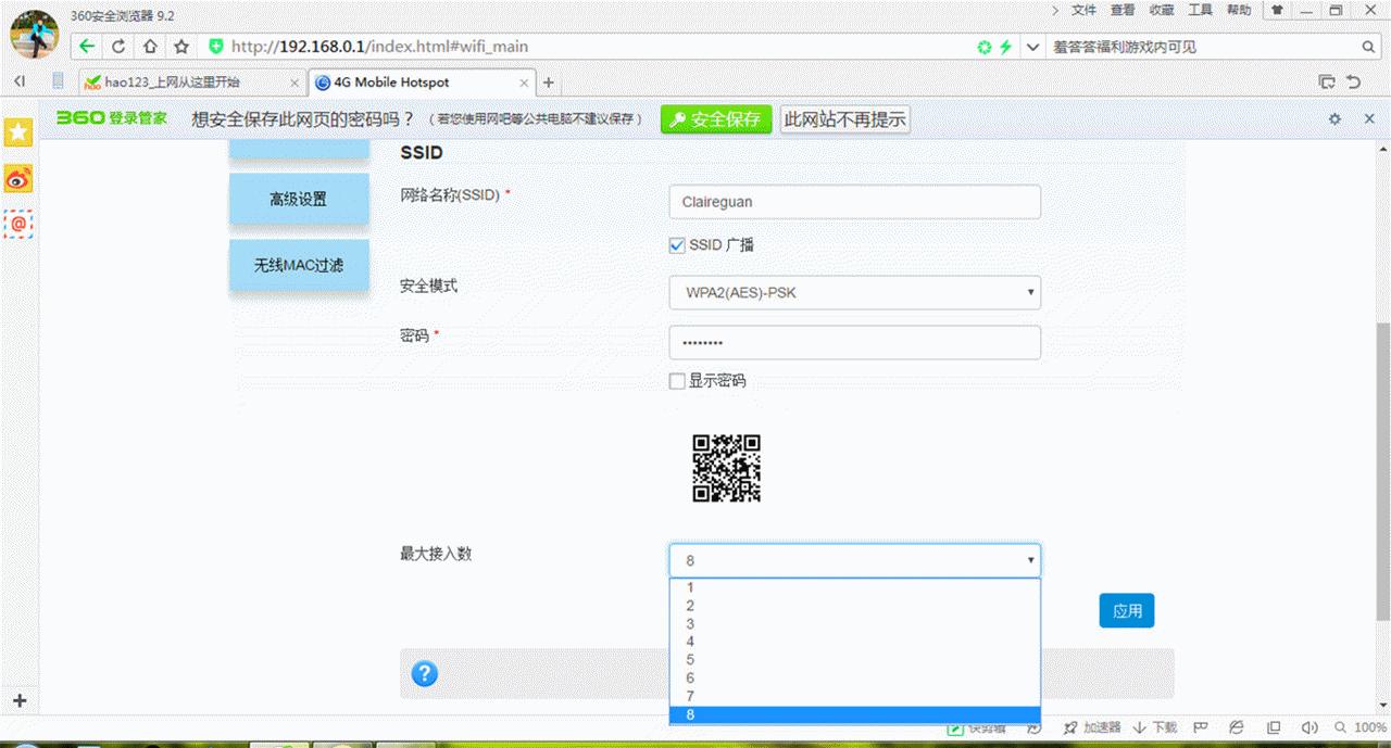 永不消失的随身WIFI——极行速3G/4G无线上网卡体验评测