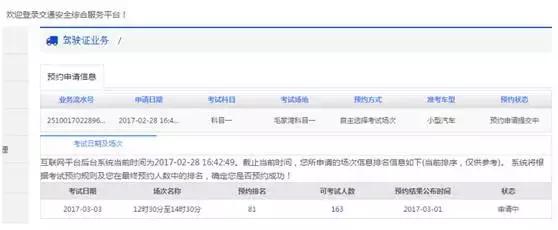 成都驾考报名,成都驾考在哪个网站预约