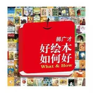 适合3-6岁孩子阅读的绘本清单,入门级阅读绘本推荐