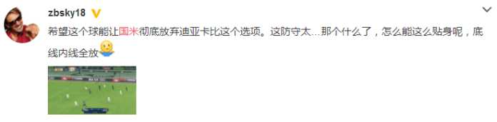 国米欧冠被淘汰球迷反应,国际冠军杯尤文图斯vs国米