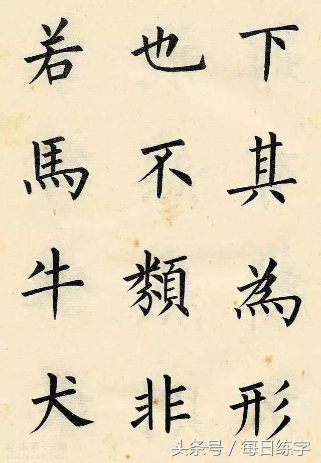 硬笔书法楷书练字技巧及口诀,毛笔小楷书结构口诀100条图解