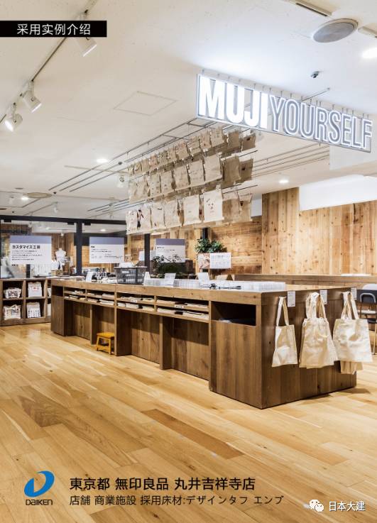 日本大建地板质量怎么样,日本大建的地板怎么样