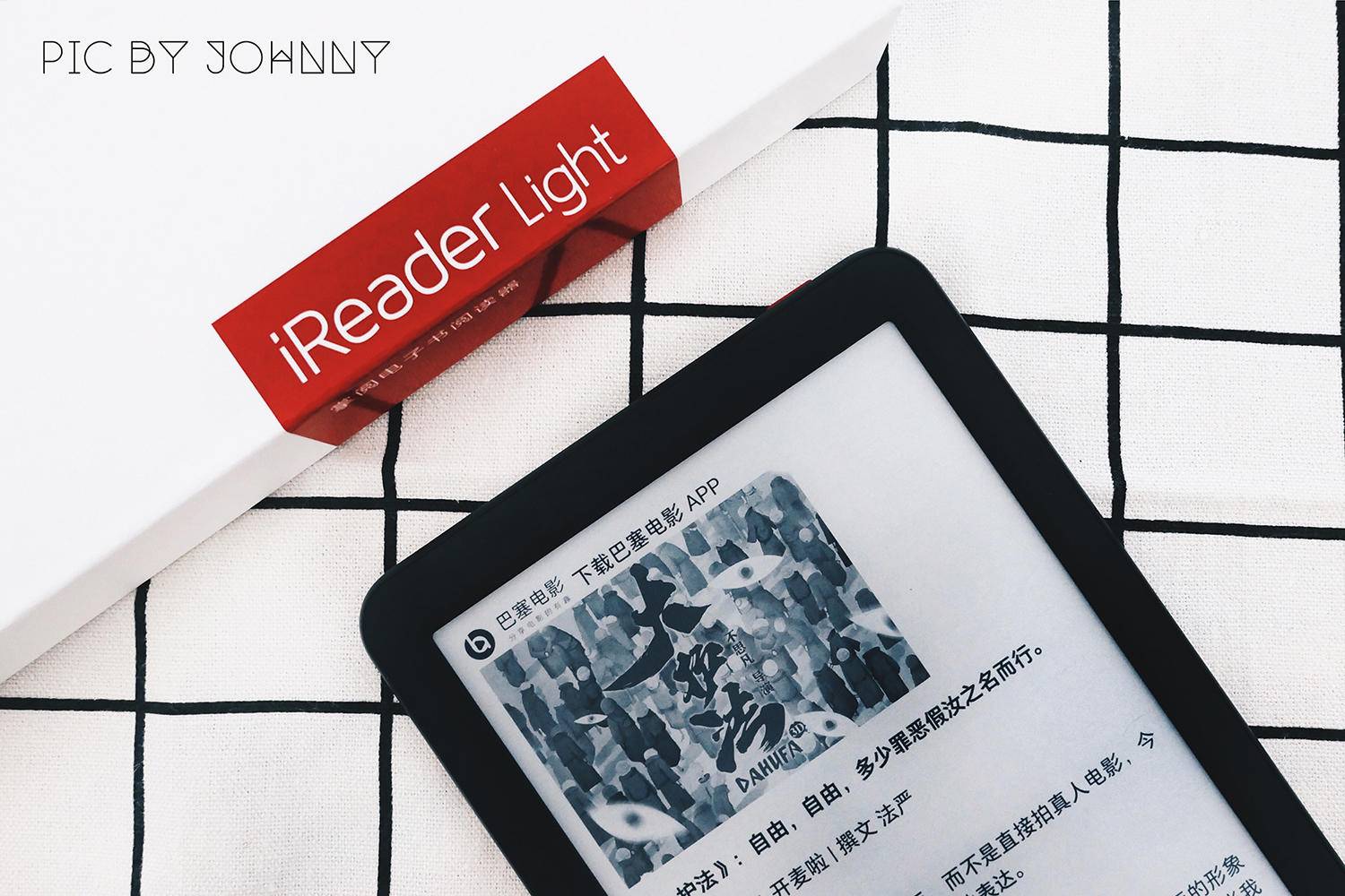 让阅读不惧负担—掌阅iReaderLight悦享版电子书阅读器