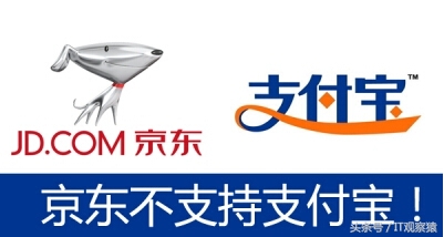 京东与天天快递之争,天天快递走向退网之路