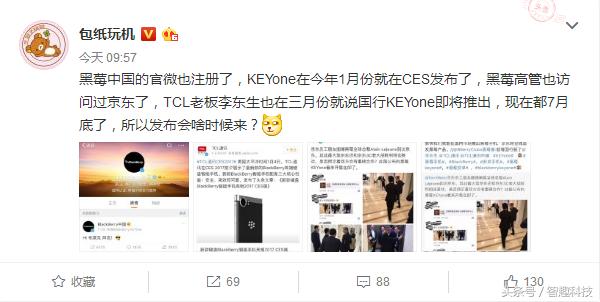 王者归来,或许下月就能直接买到国行黑莓了