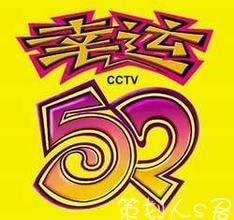 中国最早的综艺节目是什么,盘点那些年十大综艺节目