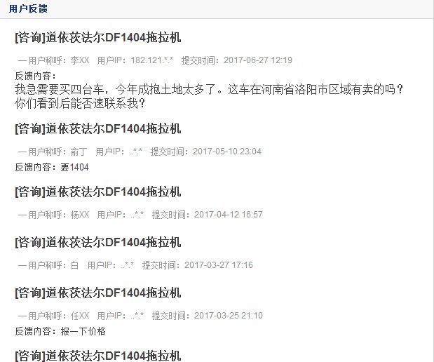 道依茨法尔1404配多大的犁,道依茨法尔cd1804拖拉机详解