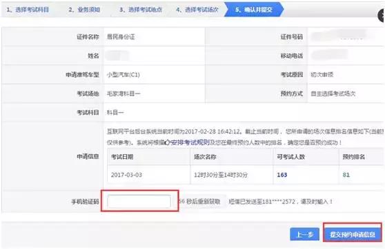 成都驾考报名,成都驾考在哪个网站预约
