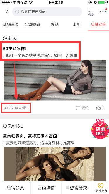 京东直播如何运营,京东直播活动玩法