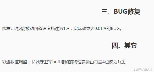 王者荣耀更新后出现大bug,王者荣耀铠新皮肤bug