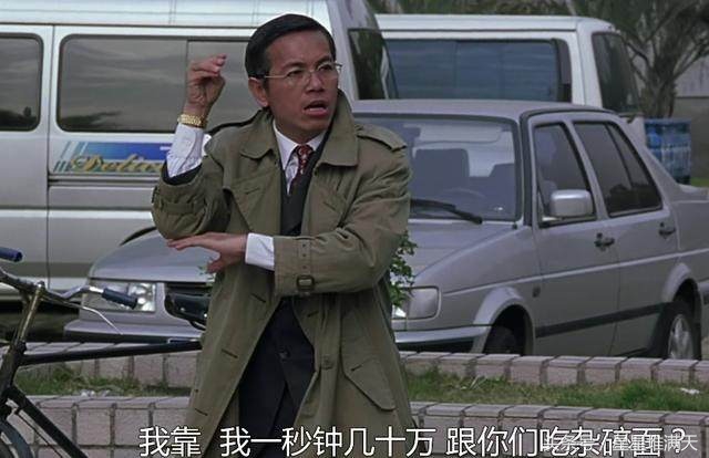 我一秒钟几十万上下,会跟你去吃杂碎面?这个龙套演员忘不了!