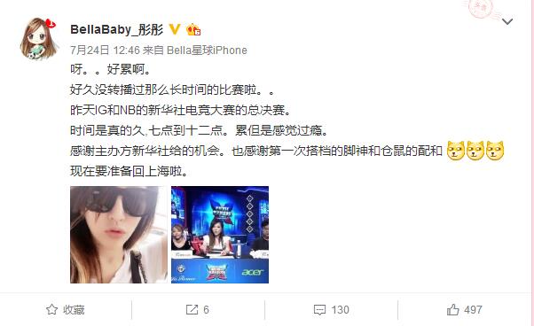 时隔多年，笑笑和“球王”贝拉重返解说席，七煌三人组有望重现？