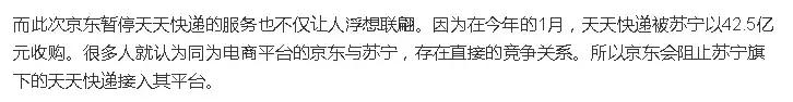 京东回应快递大面积停摆,京东最新快递战略