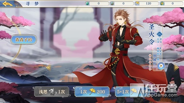 梦间集测评,梦间集游戏测评