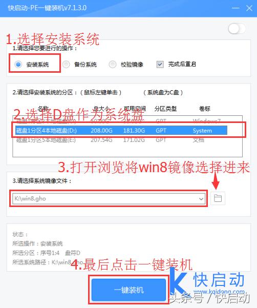 三套电脑系统如何安装,笔记本电脑装三系统