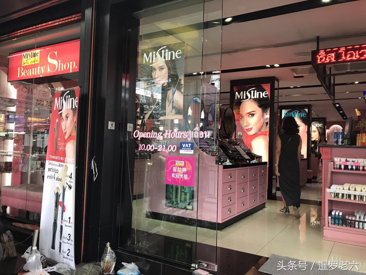 泰国美妆品牌mistine,泰国mistine化妆品是正品吗