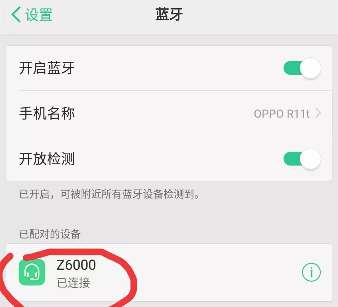 钃濈墮鑰虫満杩炴帴涓婁簡鎵嬫満杩樻槸澶栨斁,鑻规灉鎵嬫満鎬庝箞杩炴帴绱㈠凹钃濈墮鑰虫満
