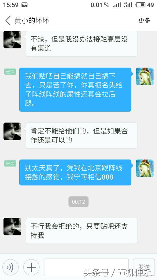 国米夺冠爆发冲突,国米炮轰意甲