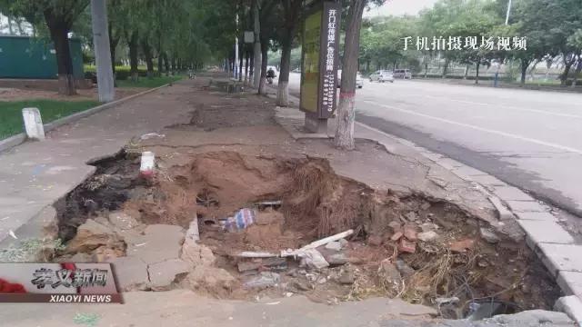 山西孝义暴雨的原因,山西孝义暴雨情况