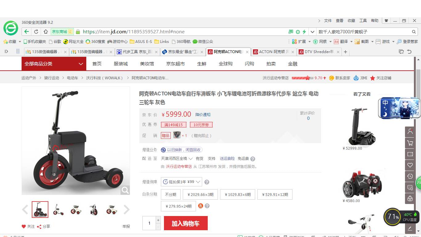 脚踩风火轮也跑不赢,脚踩风火轮感觉时间还是不够用