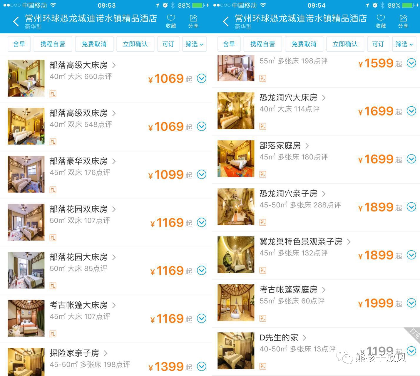 恐龙园外面的酒店推荐,中华恐龙园主题酒店推荐