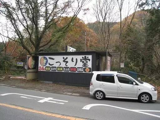 漫画家的工口书自贩机调查，与一代人的青春