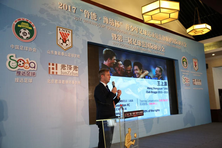 鲁能潍坊杯国际青年邀请赛,2017潍坊杯鲁能体育