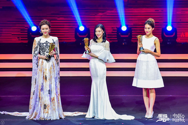 星耀360游戏盛典,上海星耀360游戏颁奖