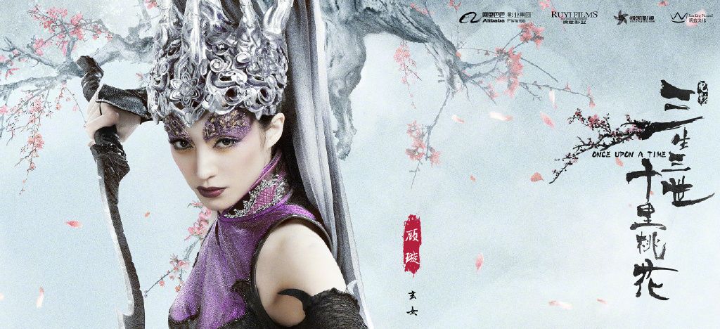 三生三世玄女换容颜,三生三世玄女幻化成白浅的样子