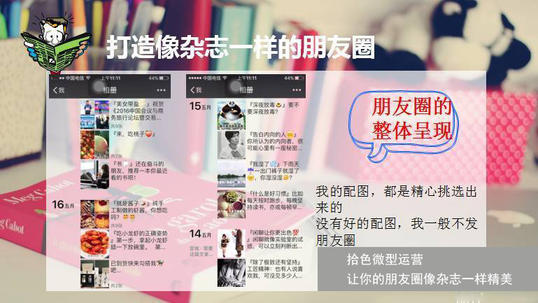 微商怎么找客源之十大引流技巧,微商如何引流客源最快的方法