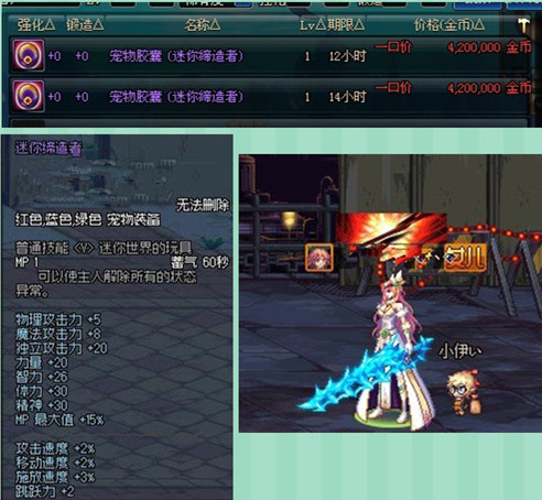 dnf细数拍卖行高性价比宠物，没有宠物是要被鄙视的哟