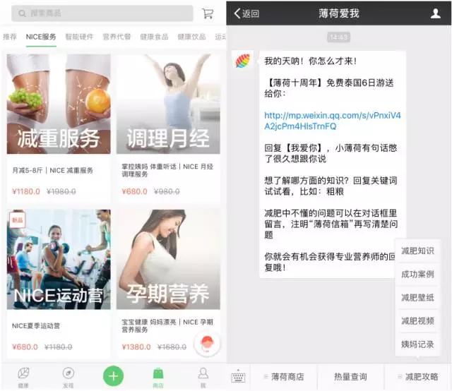 微商减肥最快方法,体重管理微商