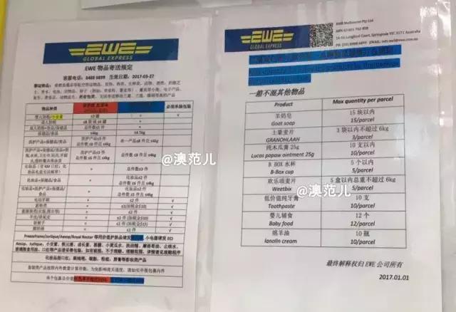 澳洲直邮就不需要中文标识吗,海外直邮和保税区发货的区别