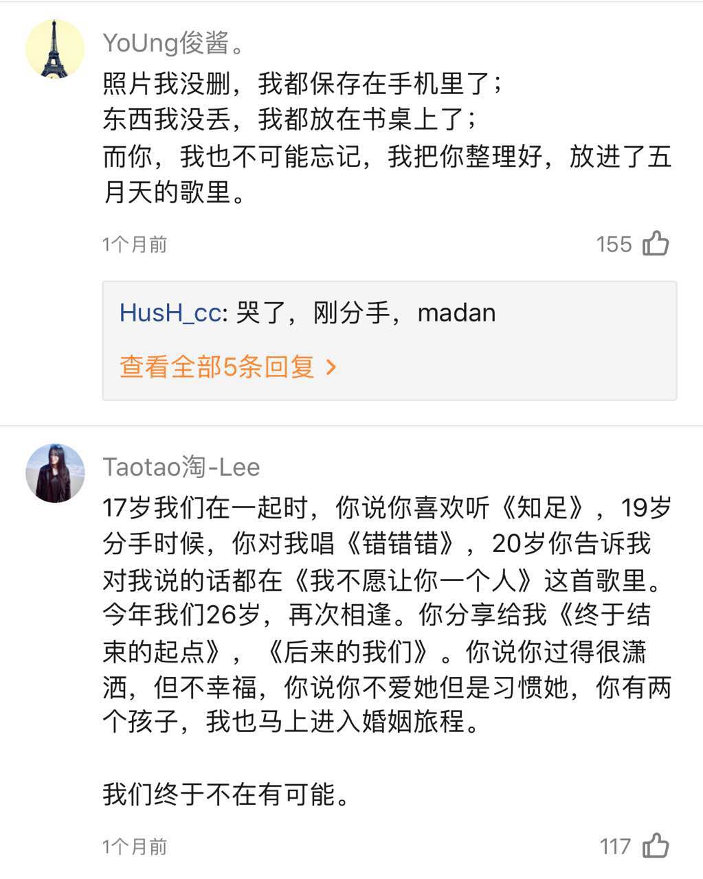 赤酱我有故事你有酒吗,我有故事你有酒吗完整版