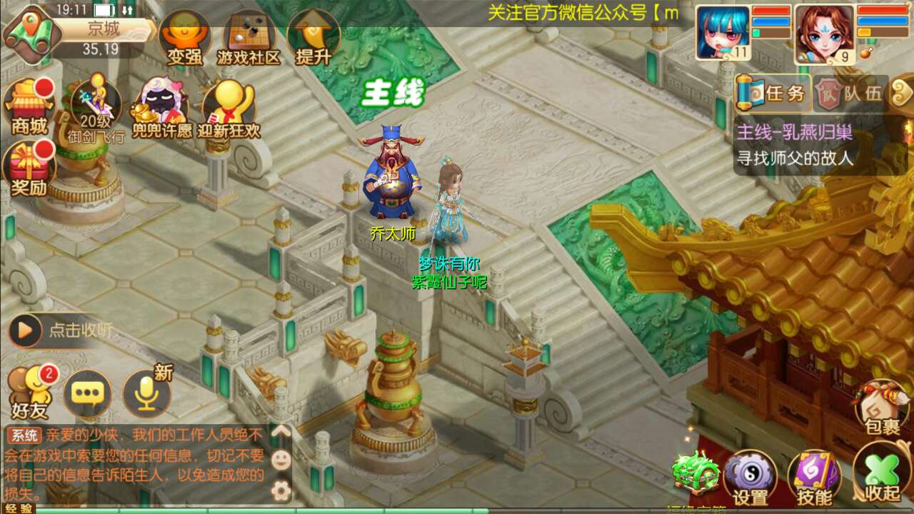 梦幻诛仙手游空间,梦幻诛仙游戏排行榜