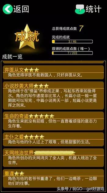 你能活到多少岁故事,你能活到多少岁小程序