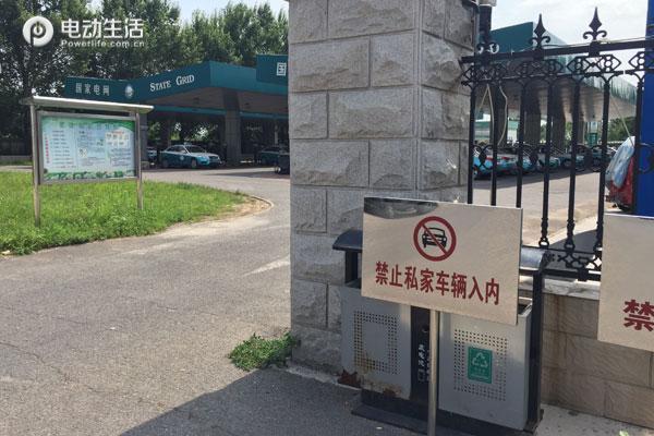 换电站目前的现状,北京换电站