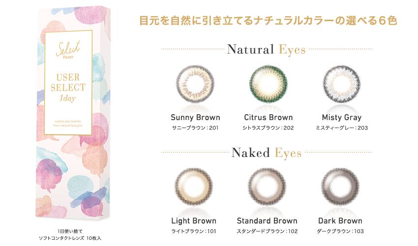 特别好看的日系美瞳推荐,安利猫咪神器推荐