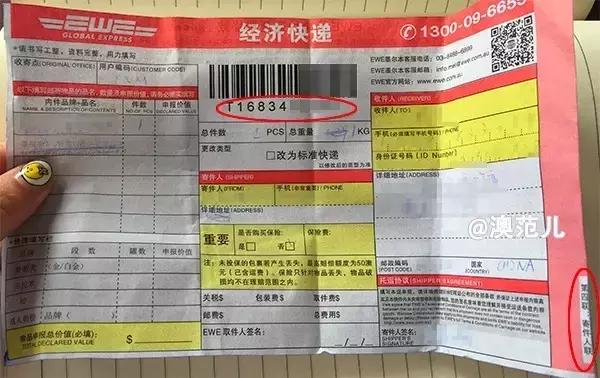 澳洲直邮就不需要中文标识吗,海外直邮和保税区发货的区别